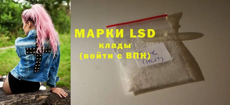 LSD-25 экстази кислота  даркнет какой сайт  Вяземский 