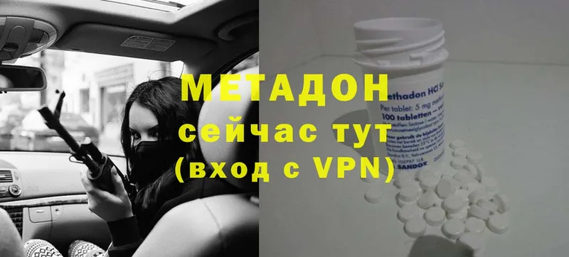 Метадон methadone  Вяземский 